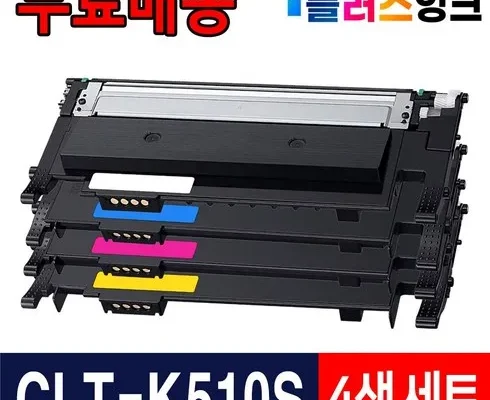 망설일수록 손해보는 삼성토너clt-k510s 리뷰