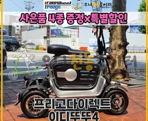 고급스러운 프리고다이렉트f7 Best8추천